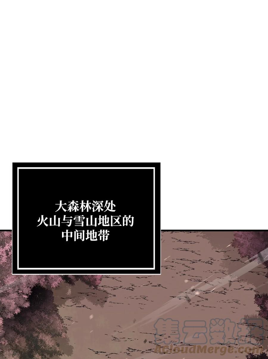 《最强饭桶》78 惊恐一瞥 第70页