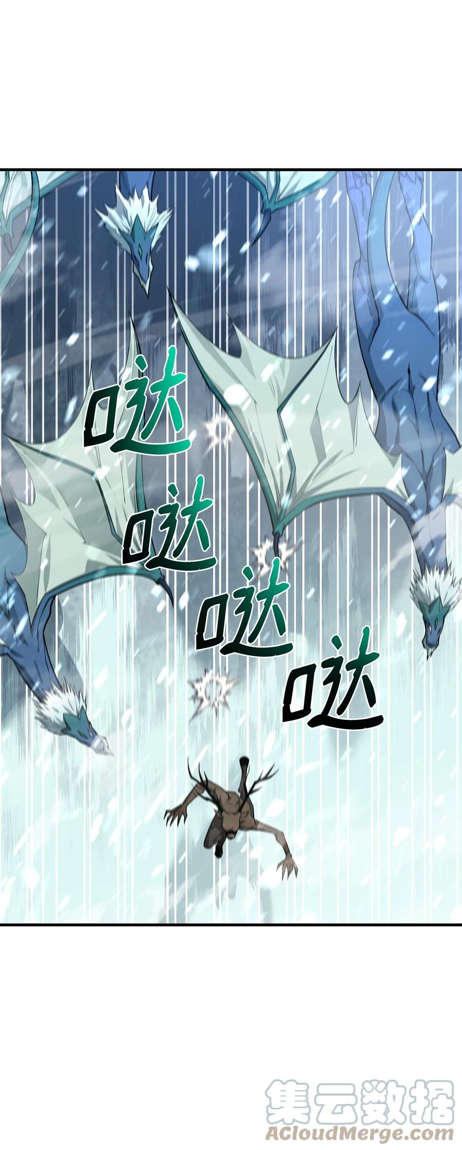 《最强饭桶》78 惊恐一瞥 第19页
