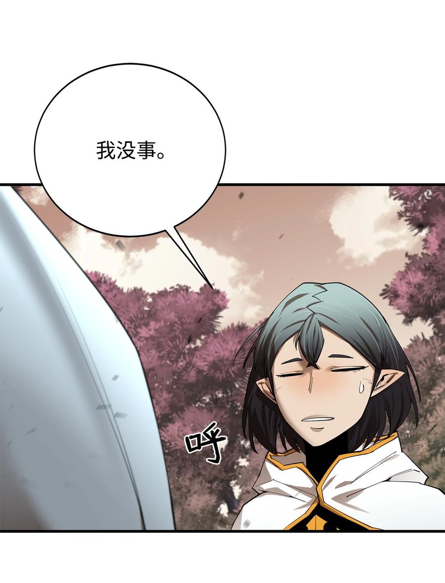 《最强饭桶》78 惊恐一瞥 第72页