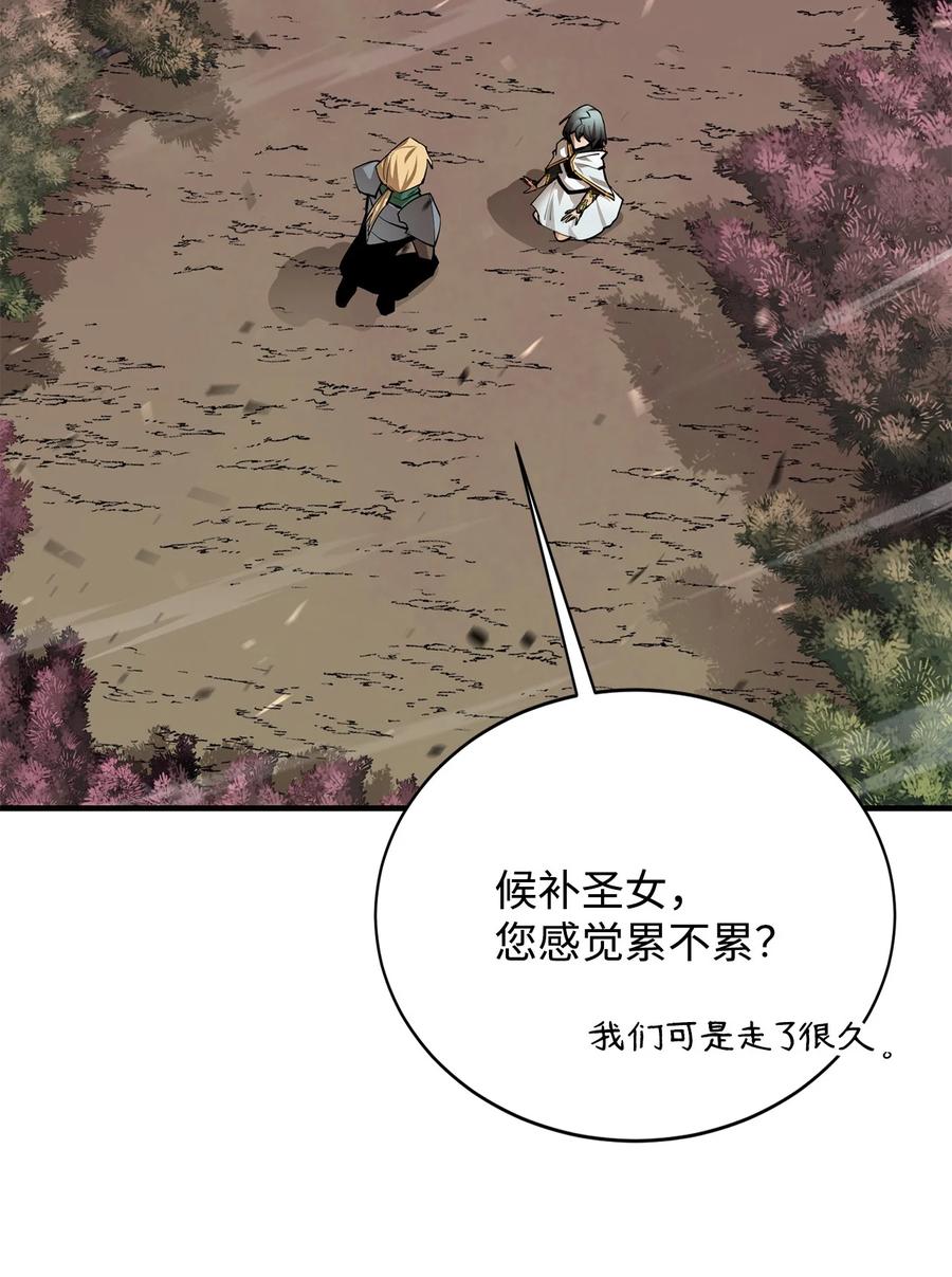 《最强饭桶》78 惊恐一瞥 第71页