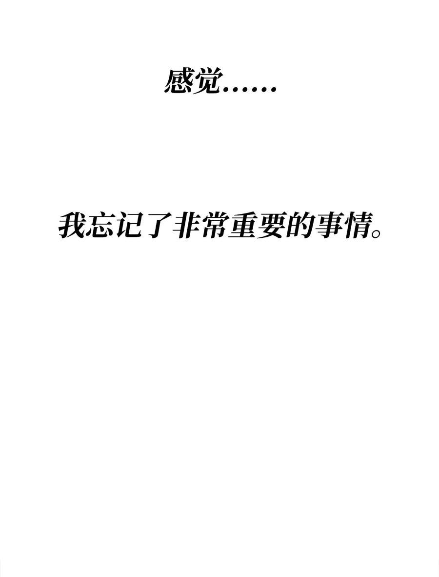 《最强饭桶》78 惊恐一瞥 第15页