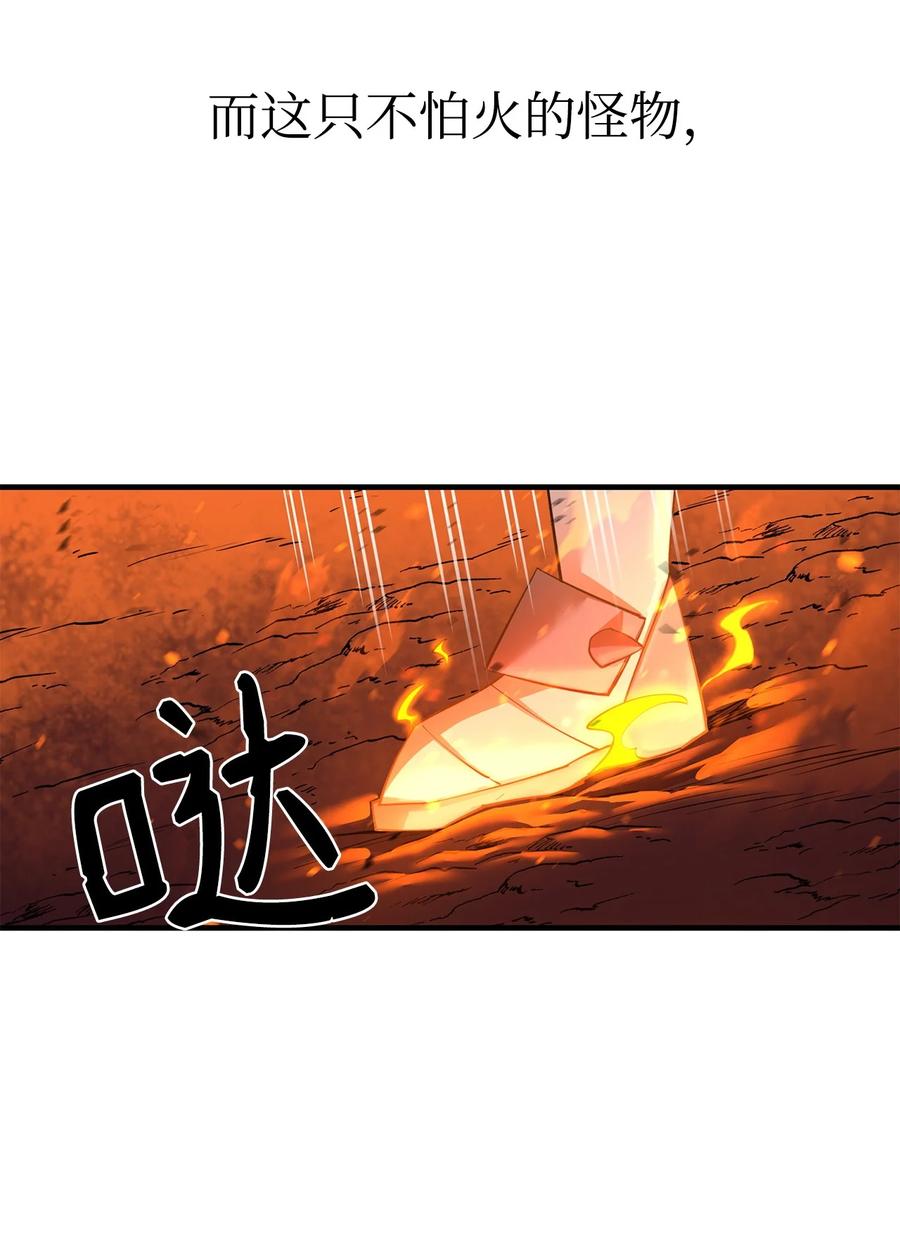 《最强饭桶》79 师徒重逢 第5页