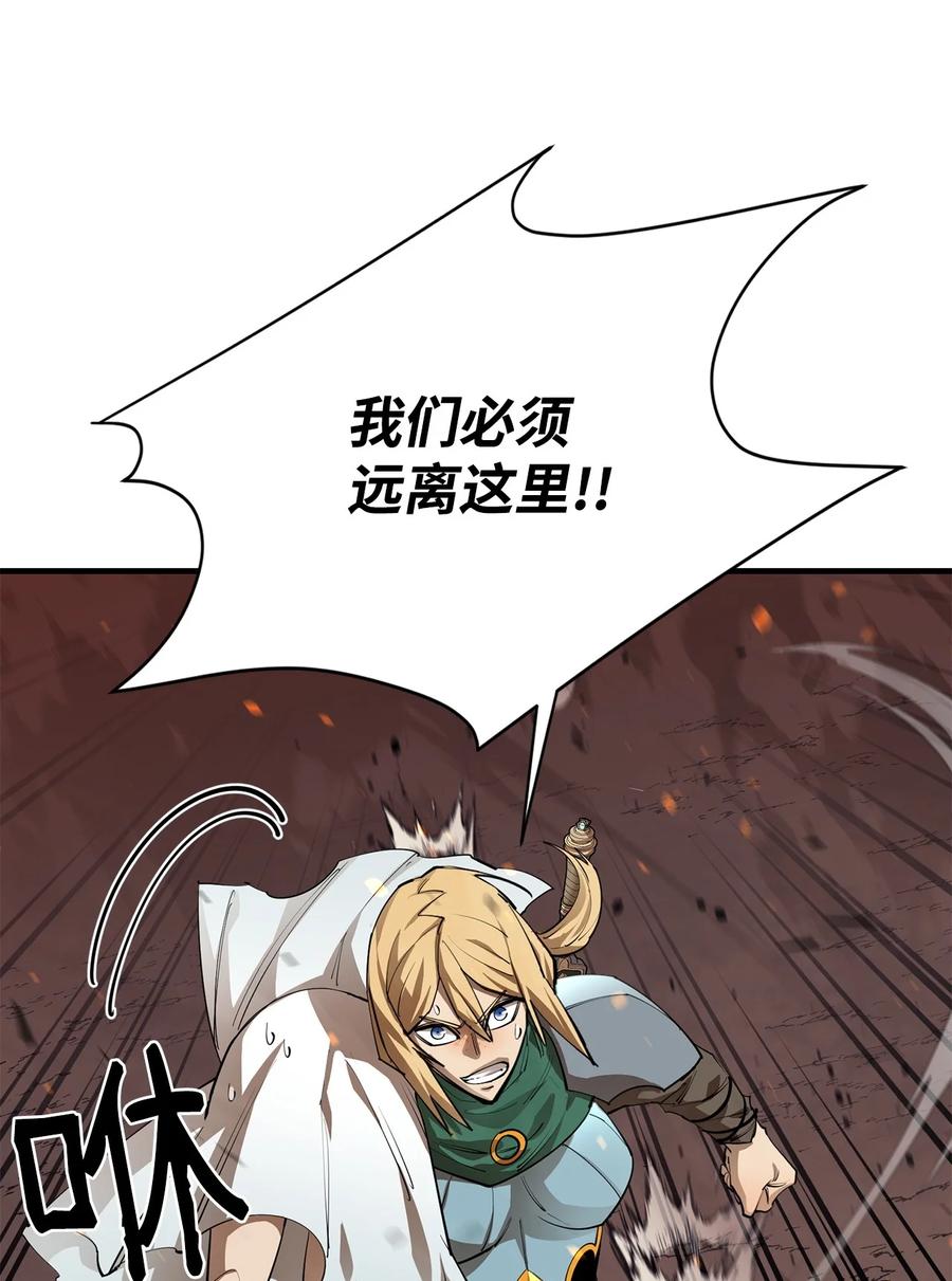 《最强饭桶》79 师徒重逢 第53页