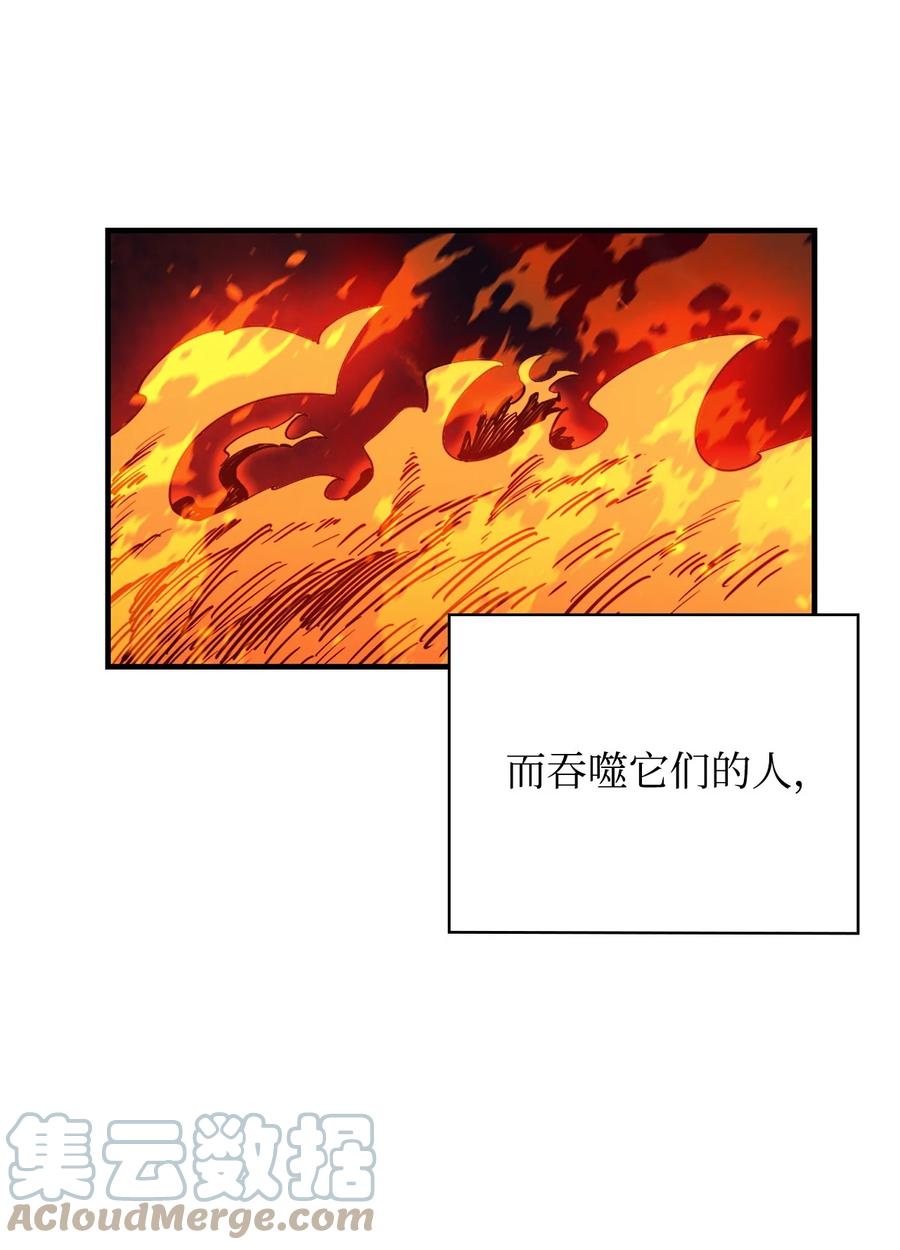 《最强饭桶》79 师徒重逢 第10页
