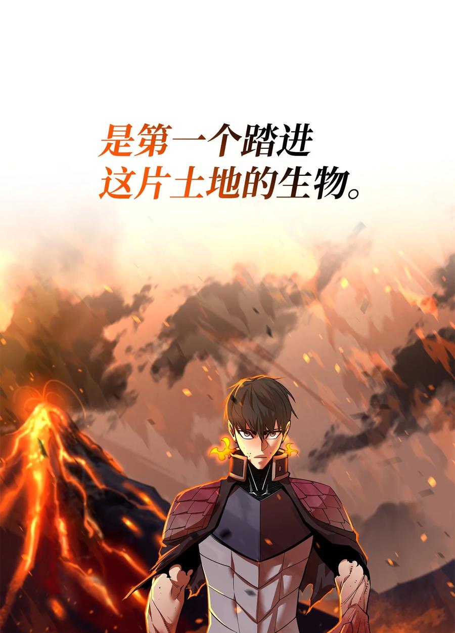 《最强饭桶》79 师徒重逢 第6页