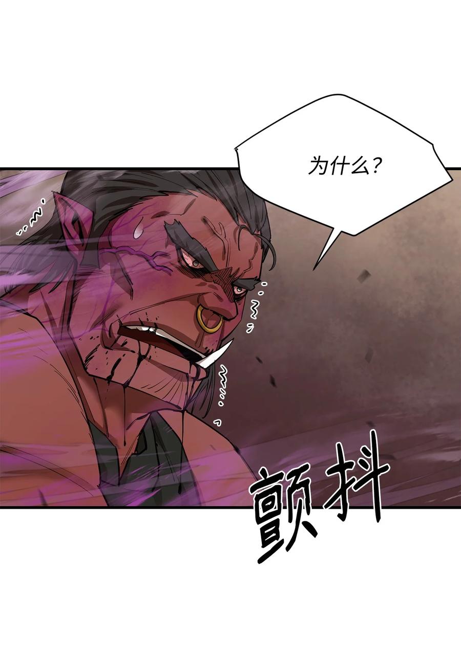 《最强饭桶》79 师徒重逢 第62页