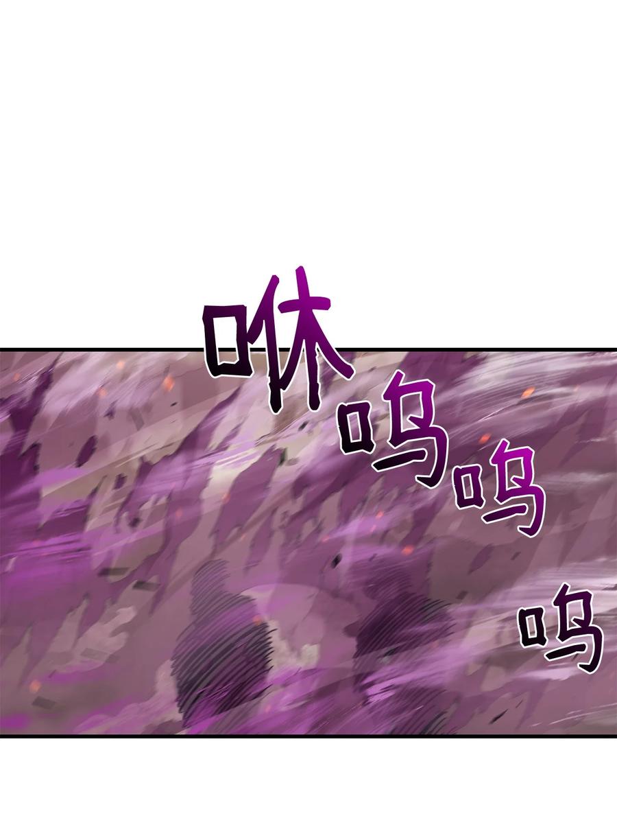 《最强饭桶》79 师徒重逢 第57页