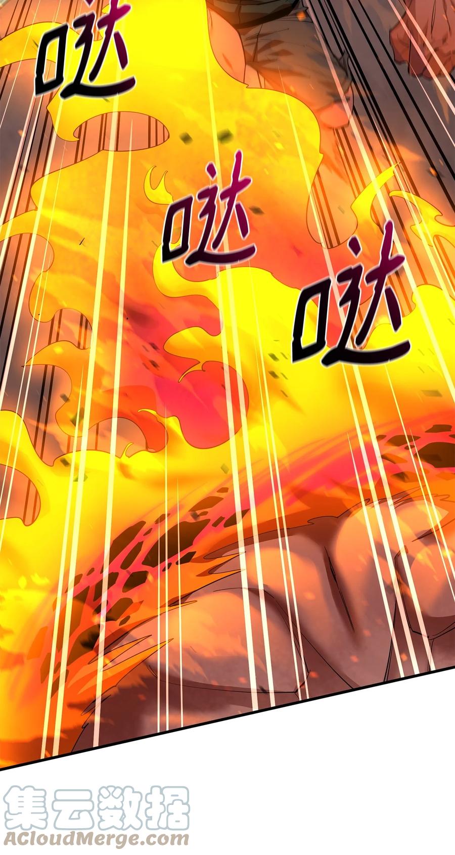 《最强饭桶》79 师徒重逢 第28页