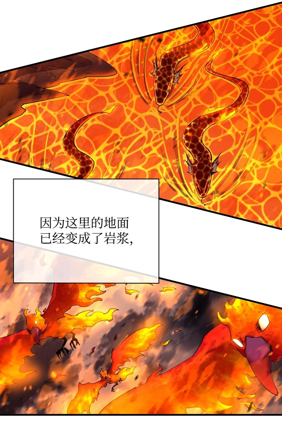 《最强饭桶》79 师徒重逢 第3页