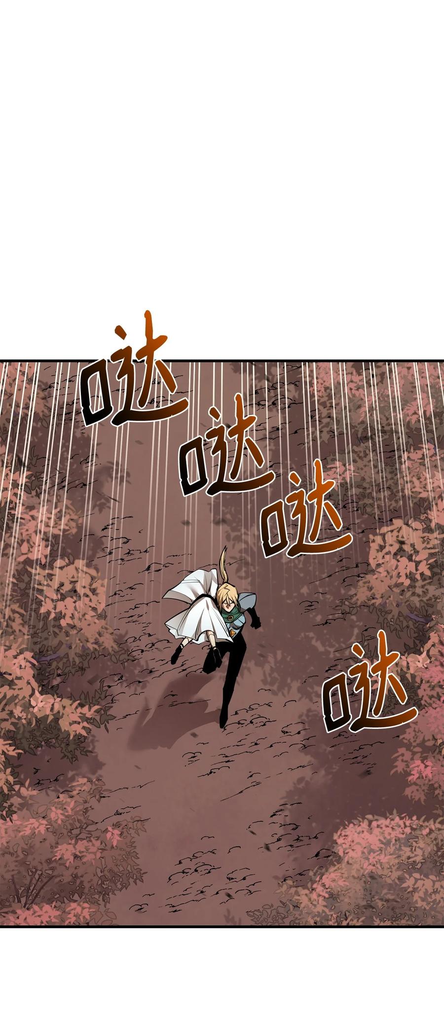 《最强饭桶》79 师徒重逢 第68页