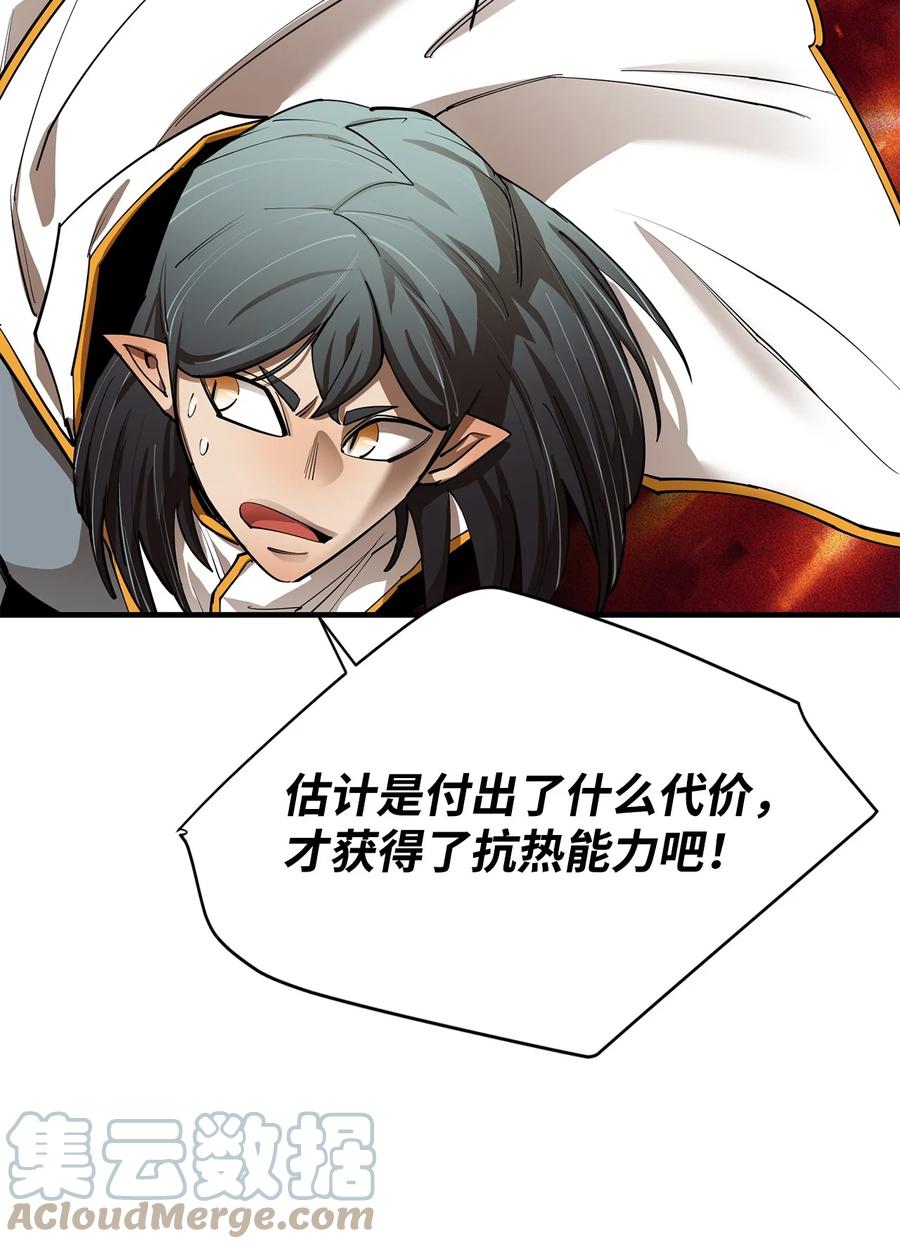 《最强饭桶》79 师徒重逢 第76页
