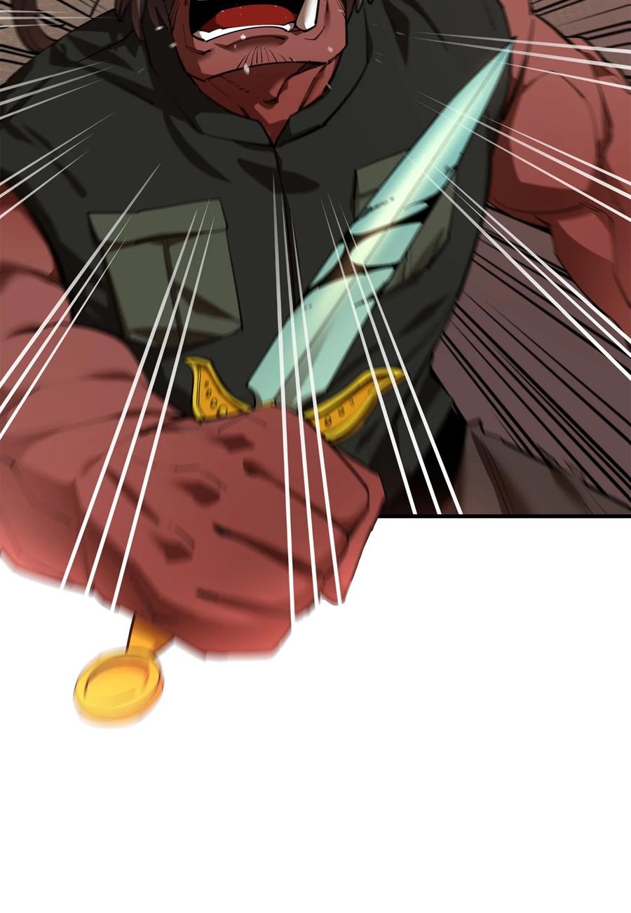 《最强饭桶》79 师徒重逢 第20页