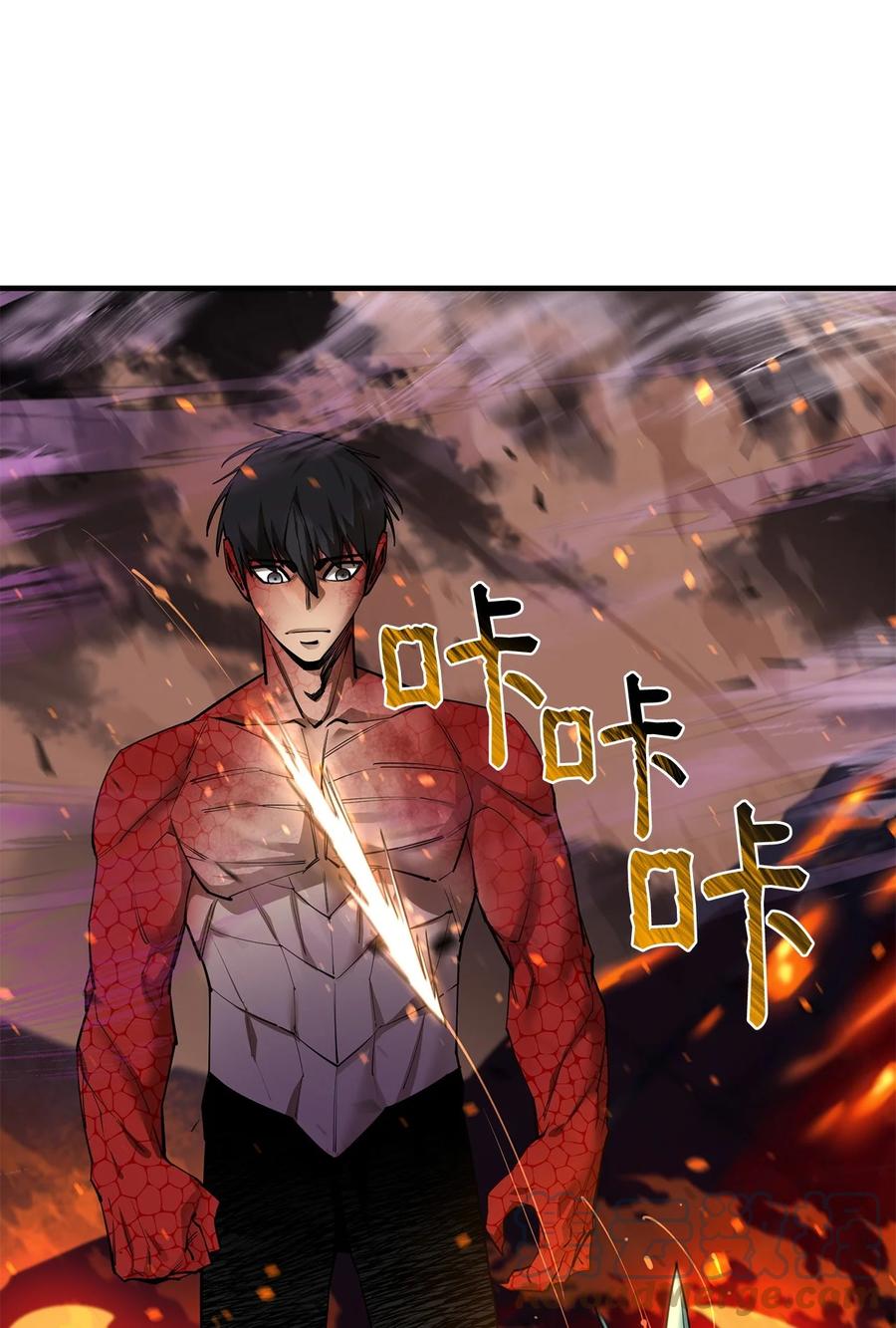 《最强饭桶》79 师徒重逢 第64页