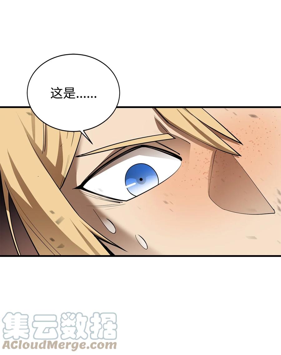 《最强饭桶》79 师徒重逢 第82页