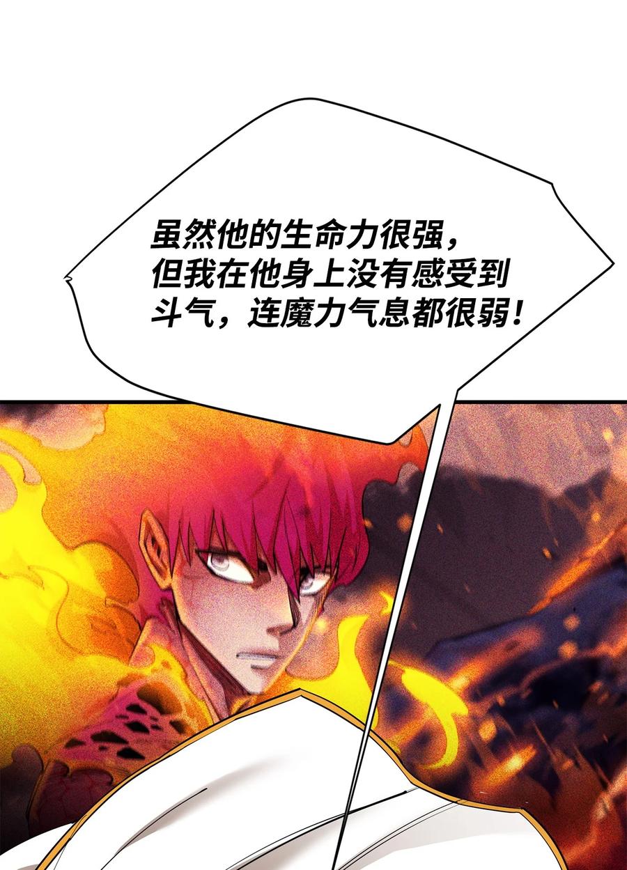 《最强饭桶》79 师徒重逢 第75页