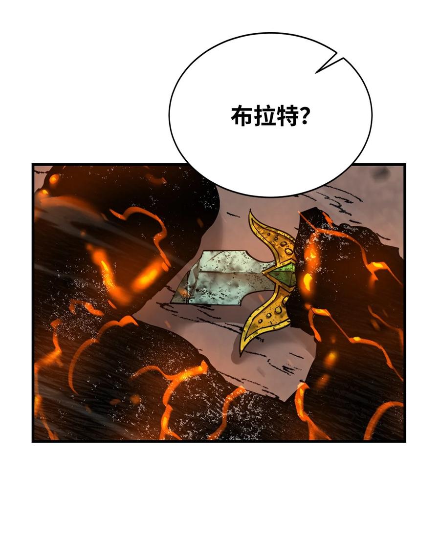 《最强饭桶》79 师徒重逢 第83页