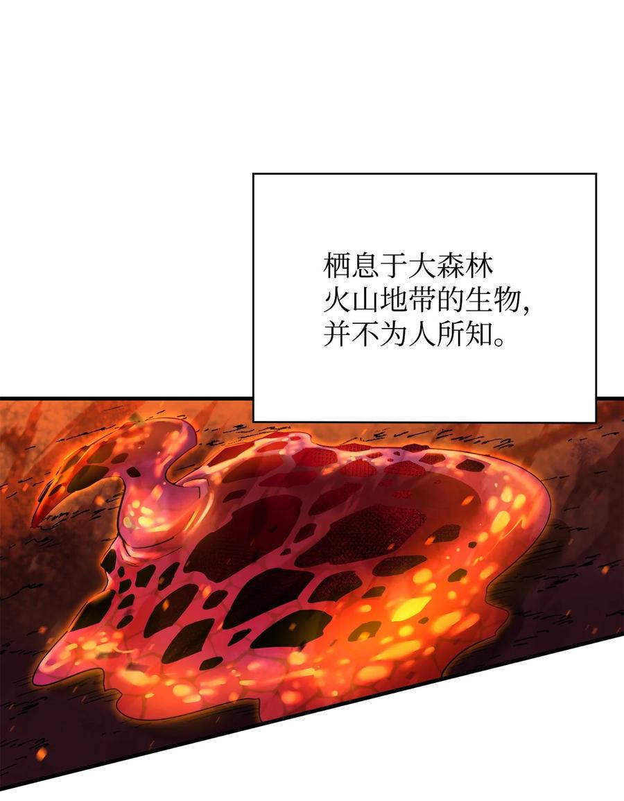 《最强饭桶》79 师徒重逢 第2页