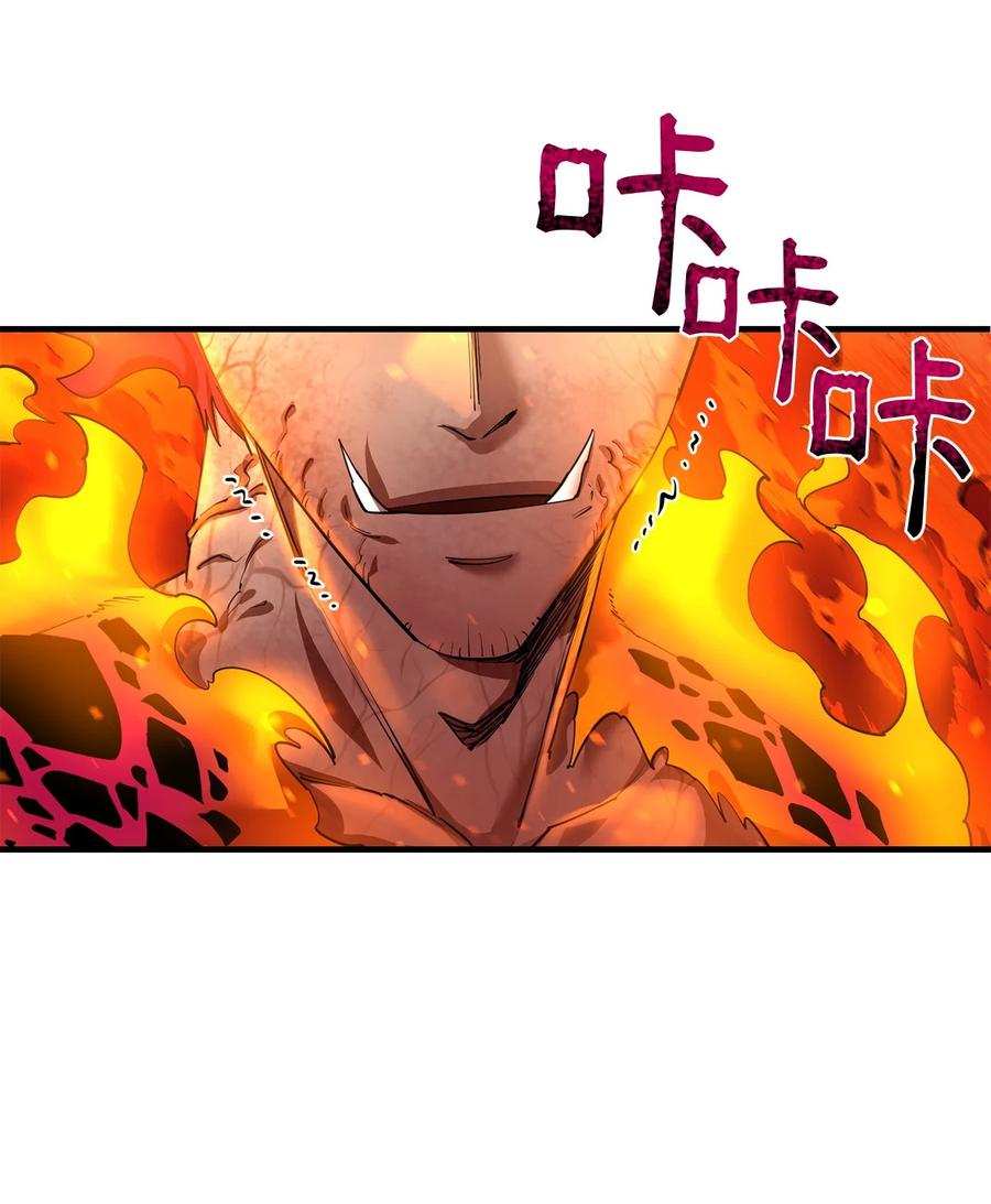 《最强饭桶》79 师徒重逢 第24页