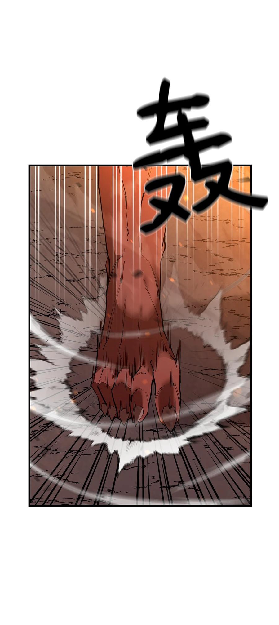 《最强饭桶》79 师徒重逢 第18页