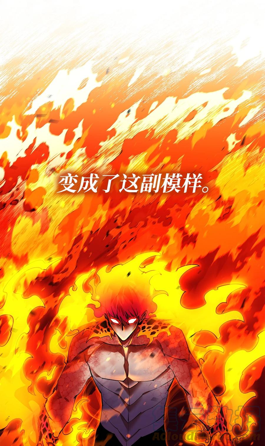 《最强饭桶》79 师徒重逢 第13页