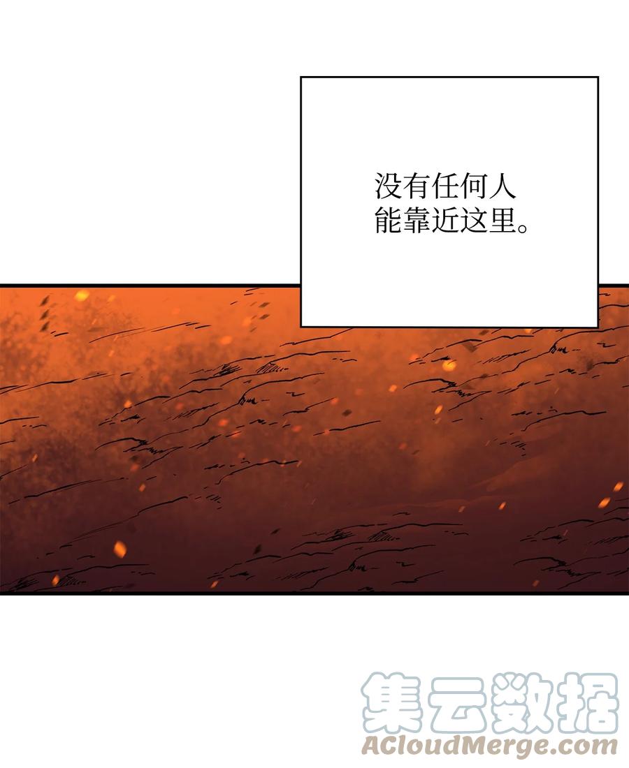 《最强饭桶》79 师徒重逢 第4页