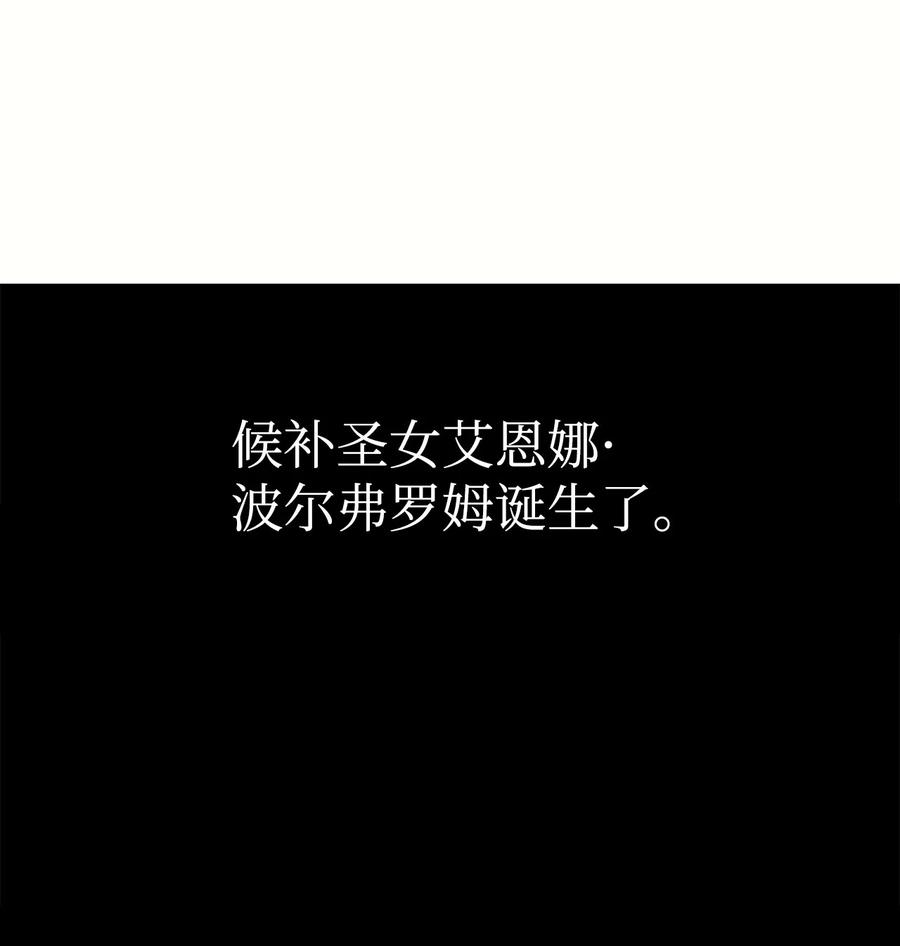 《最强饭桶》80 饱餐一顿 第33页