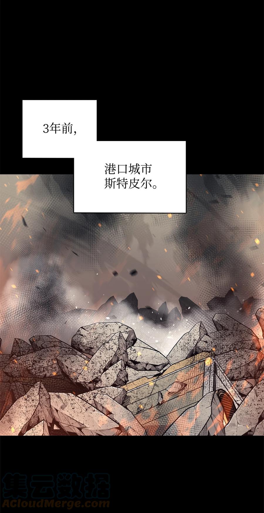 《最强饭桶》80 饱餐一顿 第22页