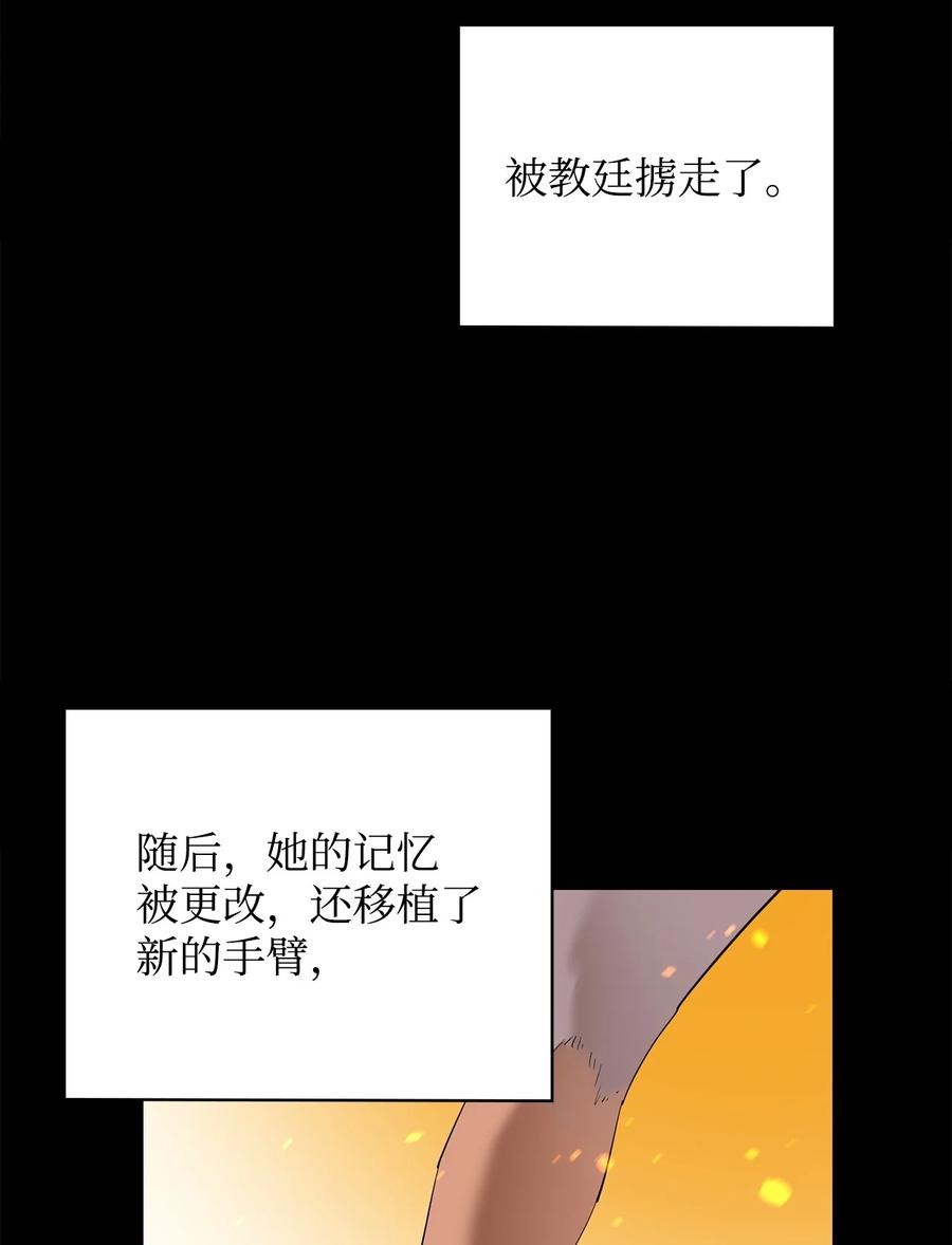 《最强饭桶》80 饱餐一顿 第30页