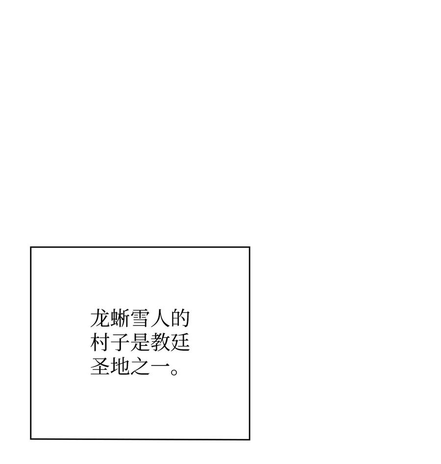 《最强饭桶》80 饱餐一顿 第60页