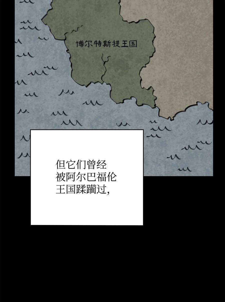 《最强饭桶》81 调查叛军 第35页