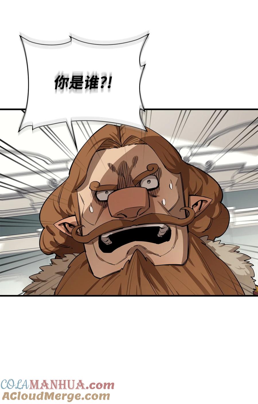 《最强饭桶》81 调查叛军 第19页