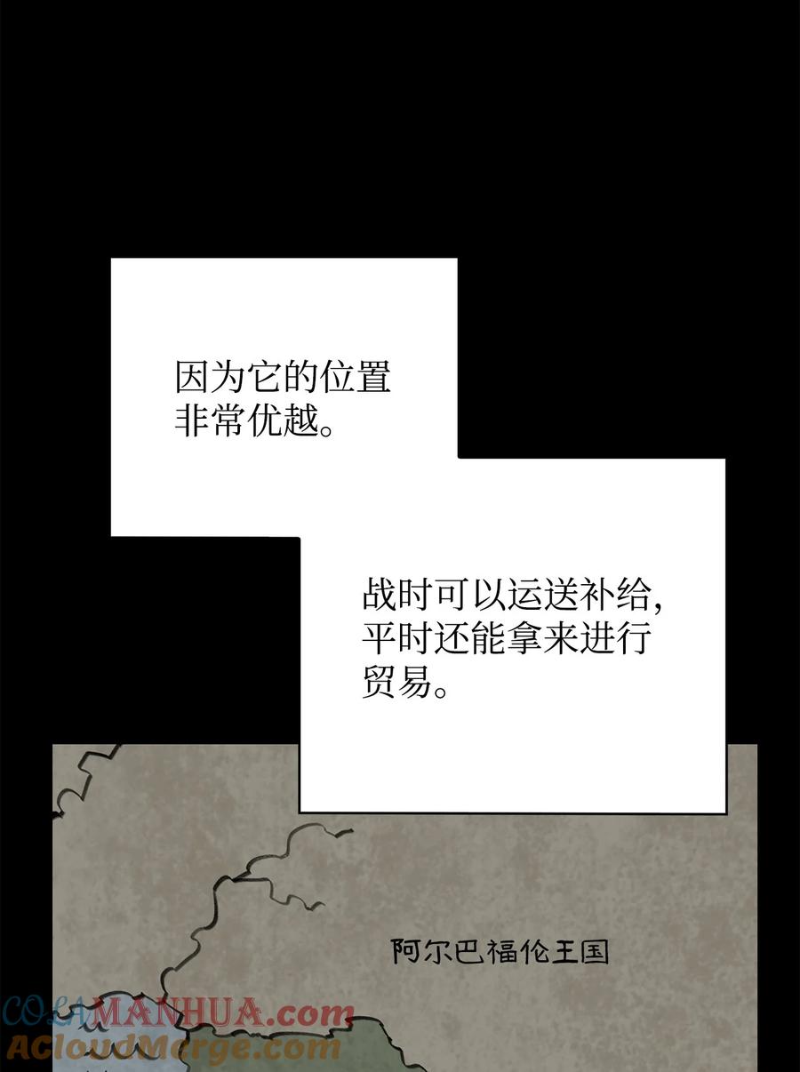 《最强饭桶》81 调查叛军 第34页