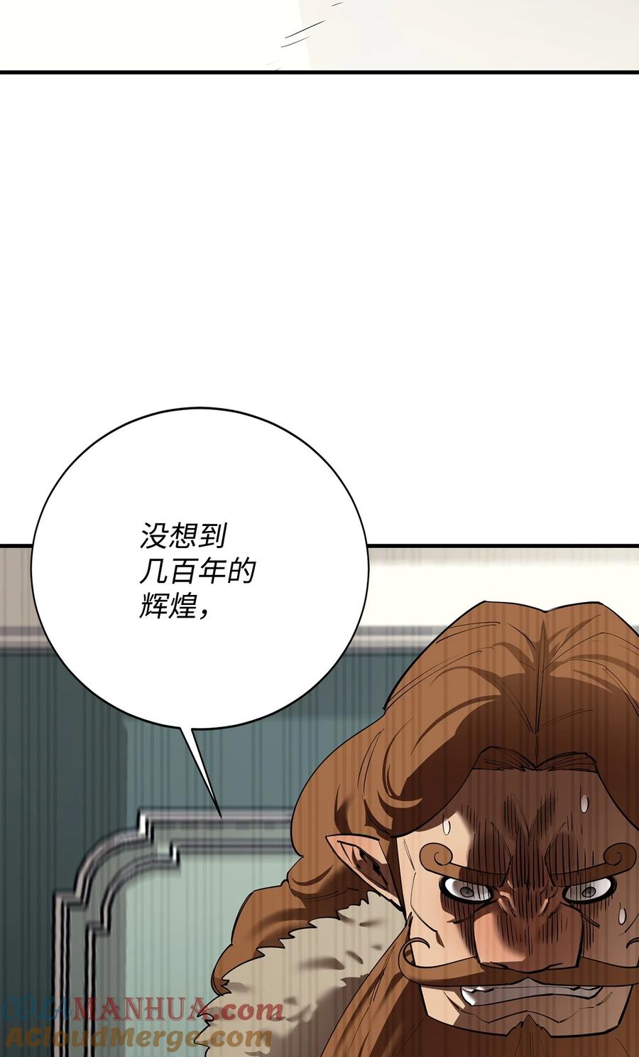 《最强饭桶》81 调查叛军 第13页