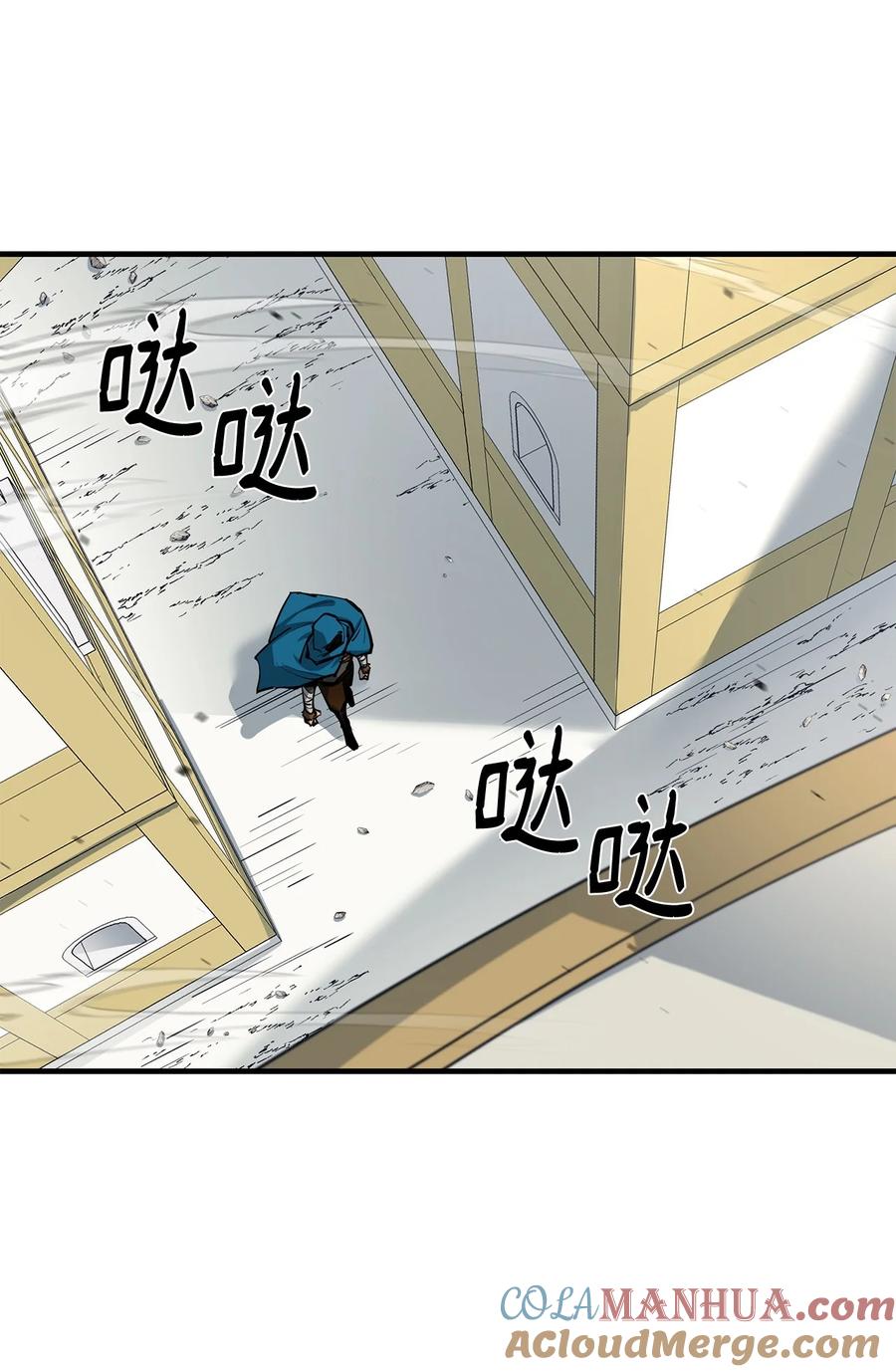 《最强饭桶》82 魔族 第43页