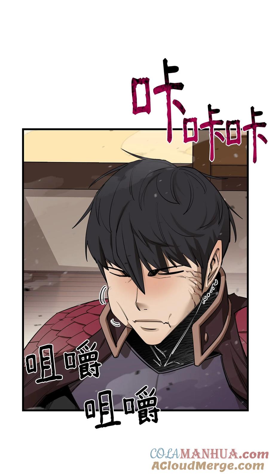 《最强饭桶》82 魔族 第37页