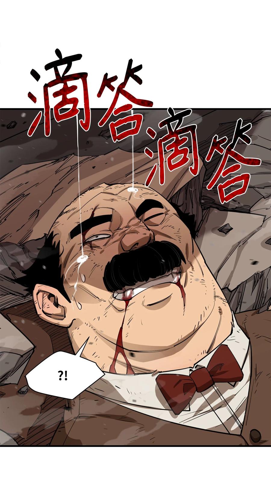 《最强饭桶》82 魔族 第33页