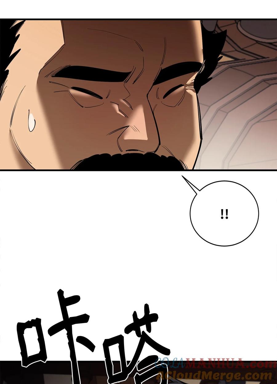 《最强饭桶》82 魔族 第13页