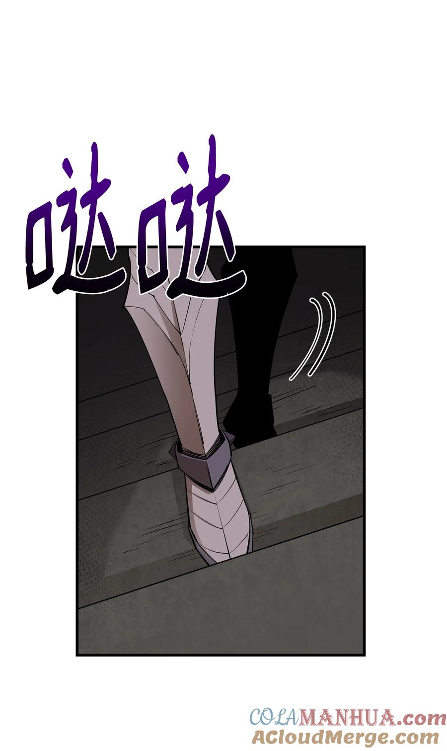 《最强饭桶》82 魔族 第31页