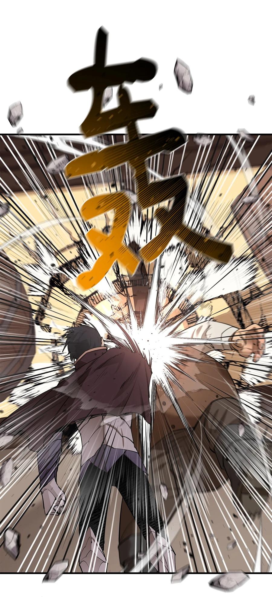 《最强饭桶》82 魔族 第20页