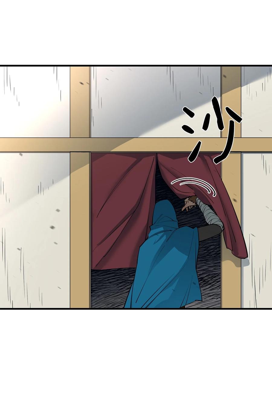 《最强饭桶》82 魔族 第44页