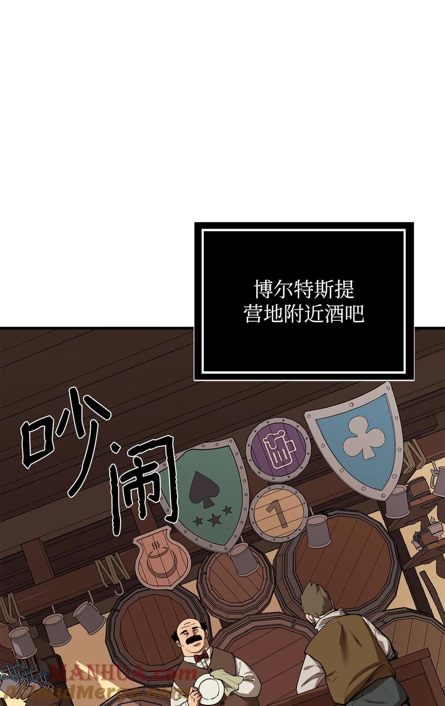 《最强饭桶》82 魔族 第1页