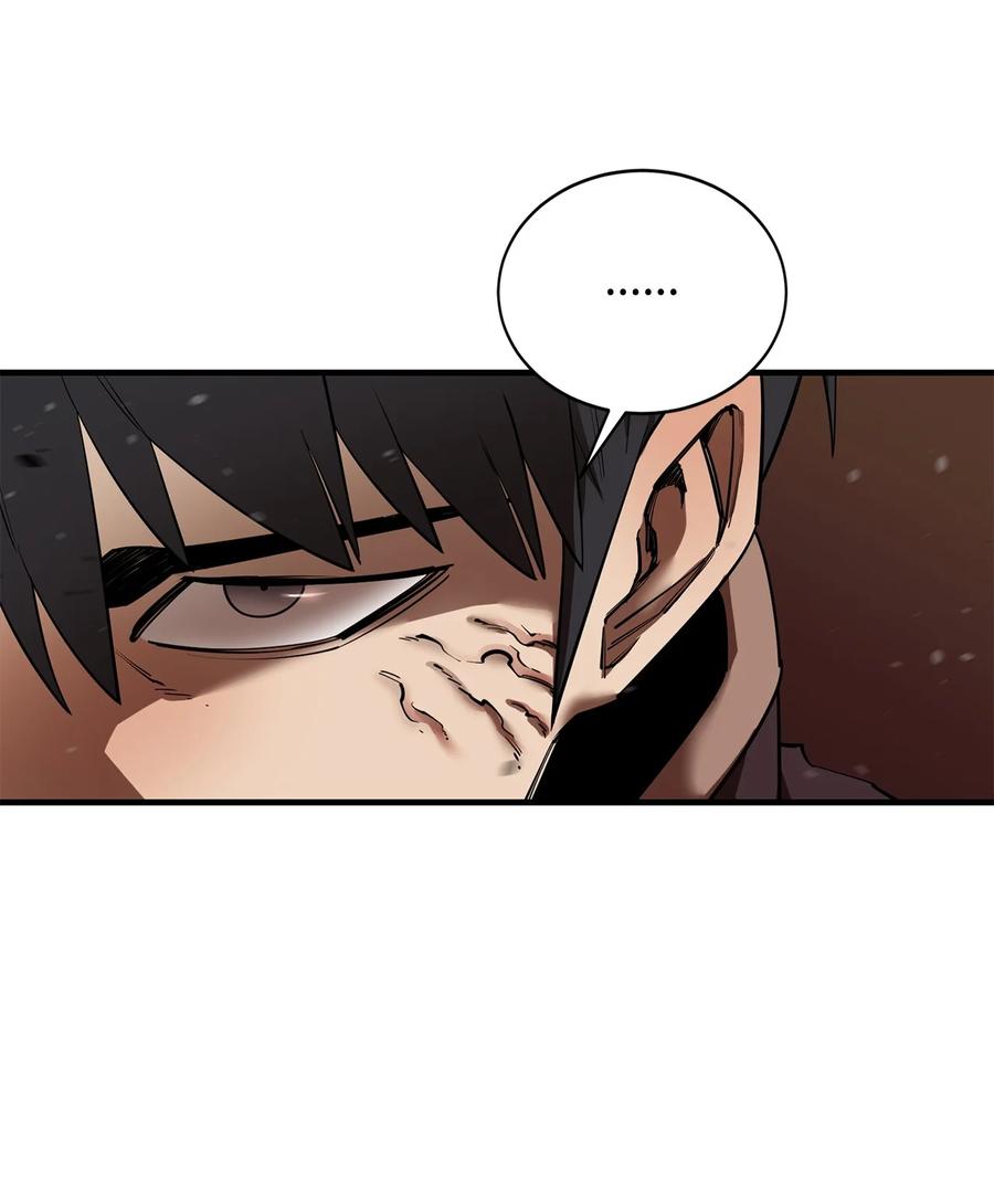 《最强饭桶》82 魔族 第38页