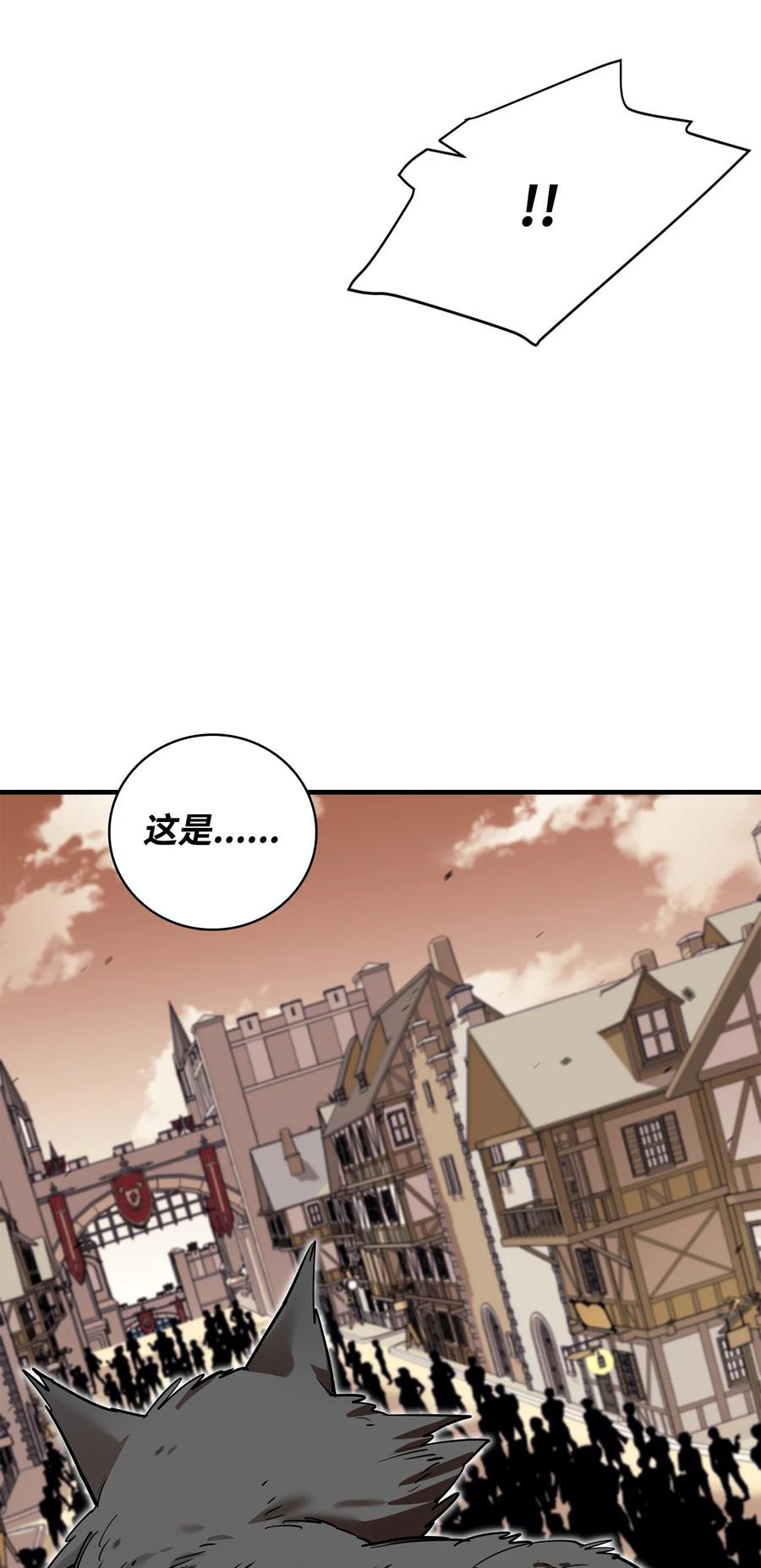 《最强饭桶》82 魔族 第86页