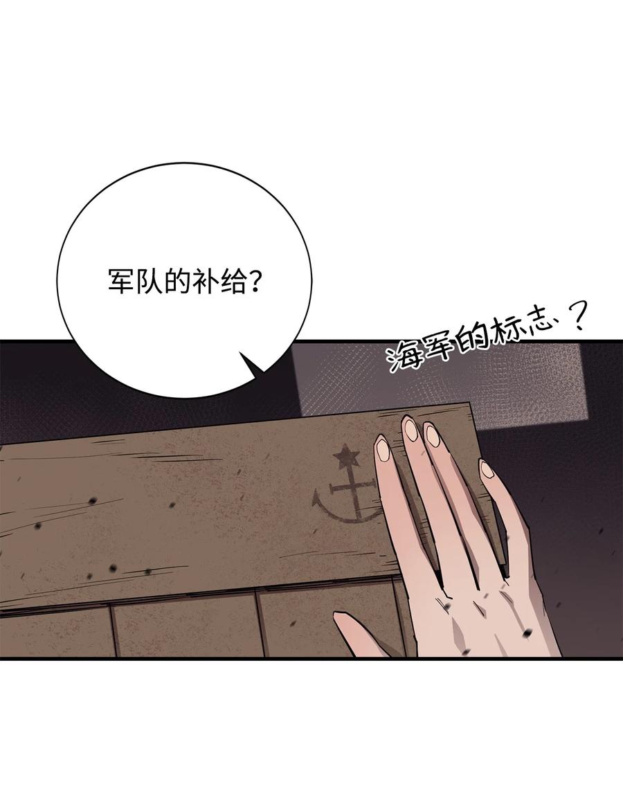 《最强饭桶》82 魔族 第27页