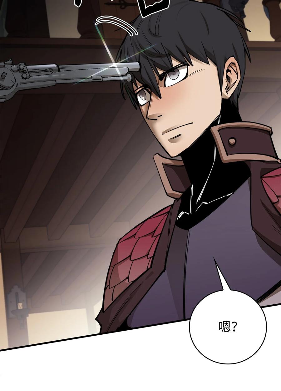 《最强饭桶》82 魔族 第14页