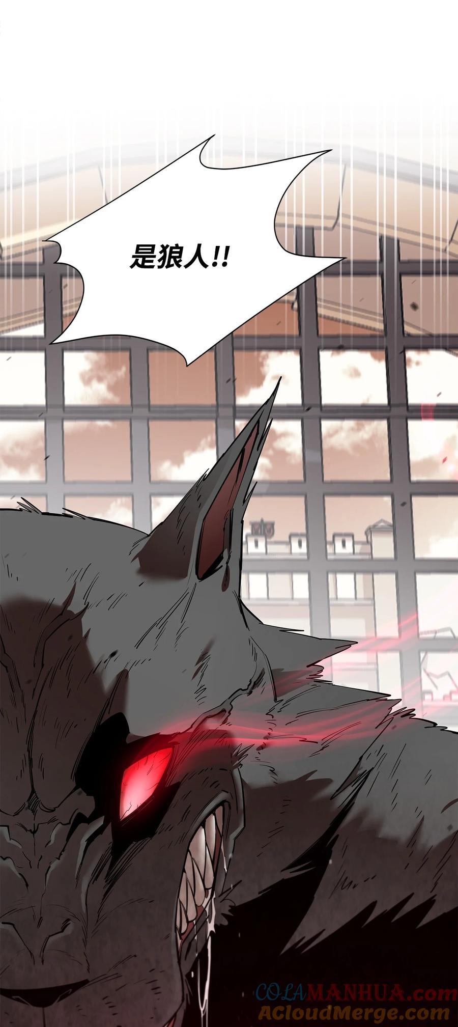 《最强饭桶》82 魔族 第88页
