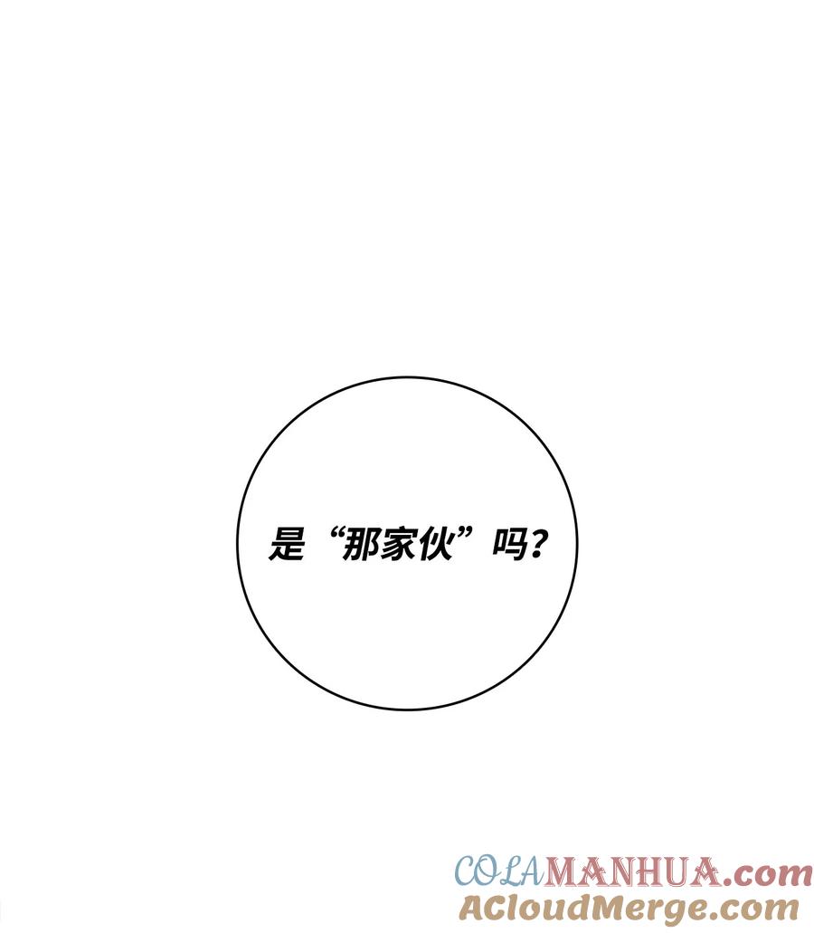 《最强饭桶》83 陆路军舰 第29页