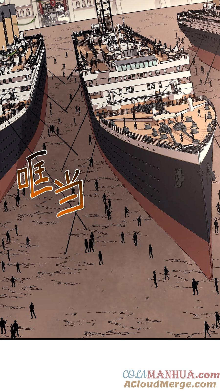 《最强饭桶》83 陆路军舰 第21页