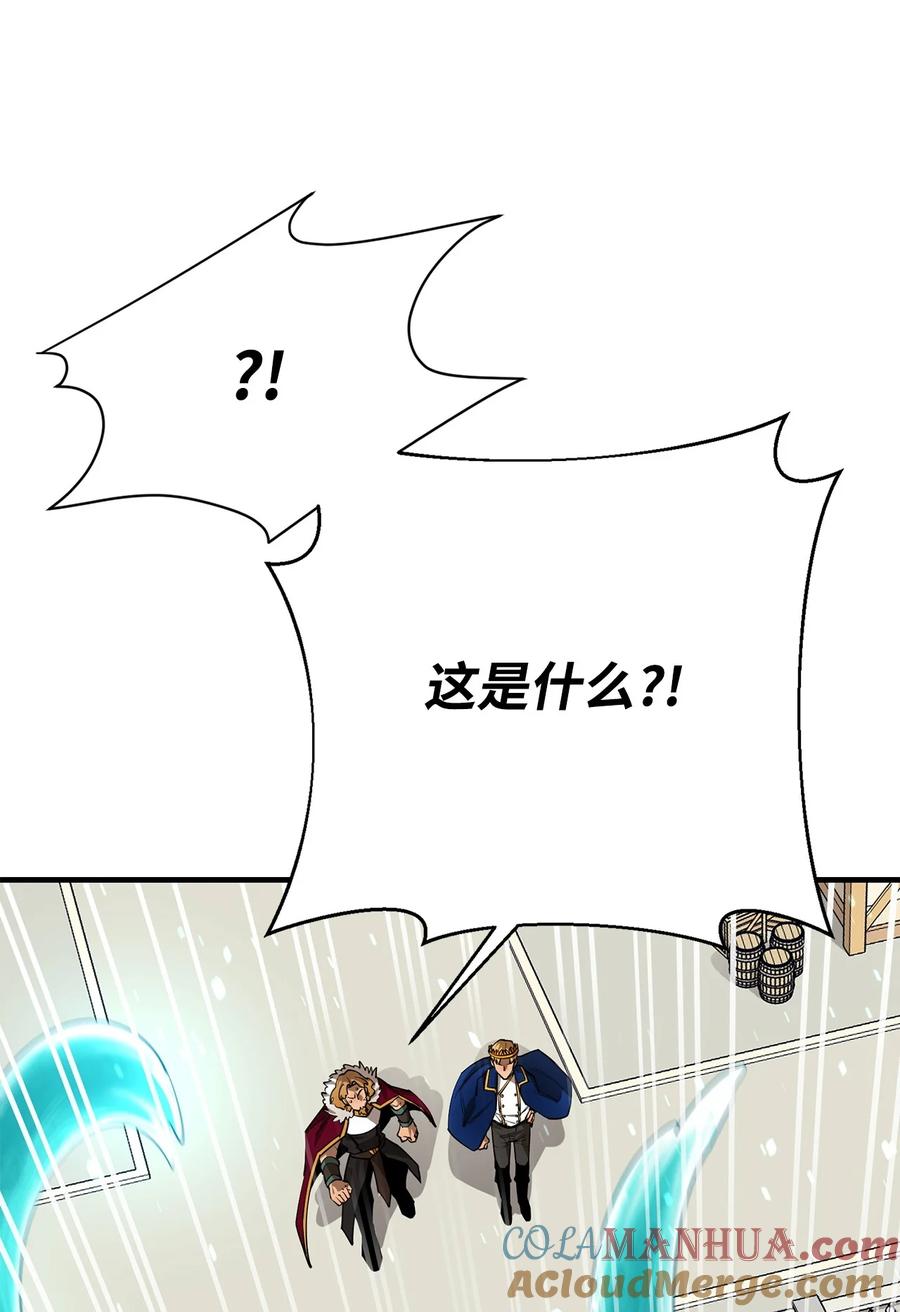《最强饭桶》83 陆路军舰 第61页