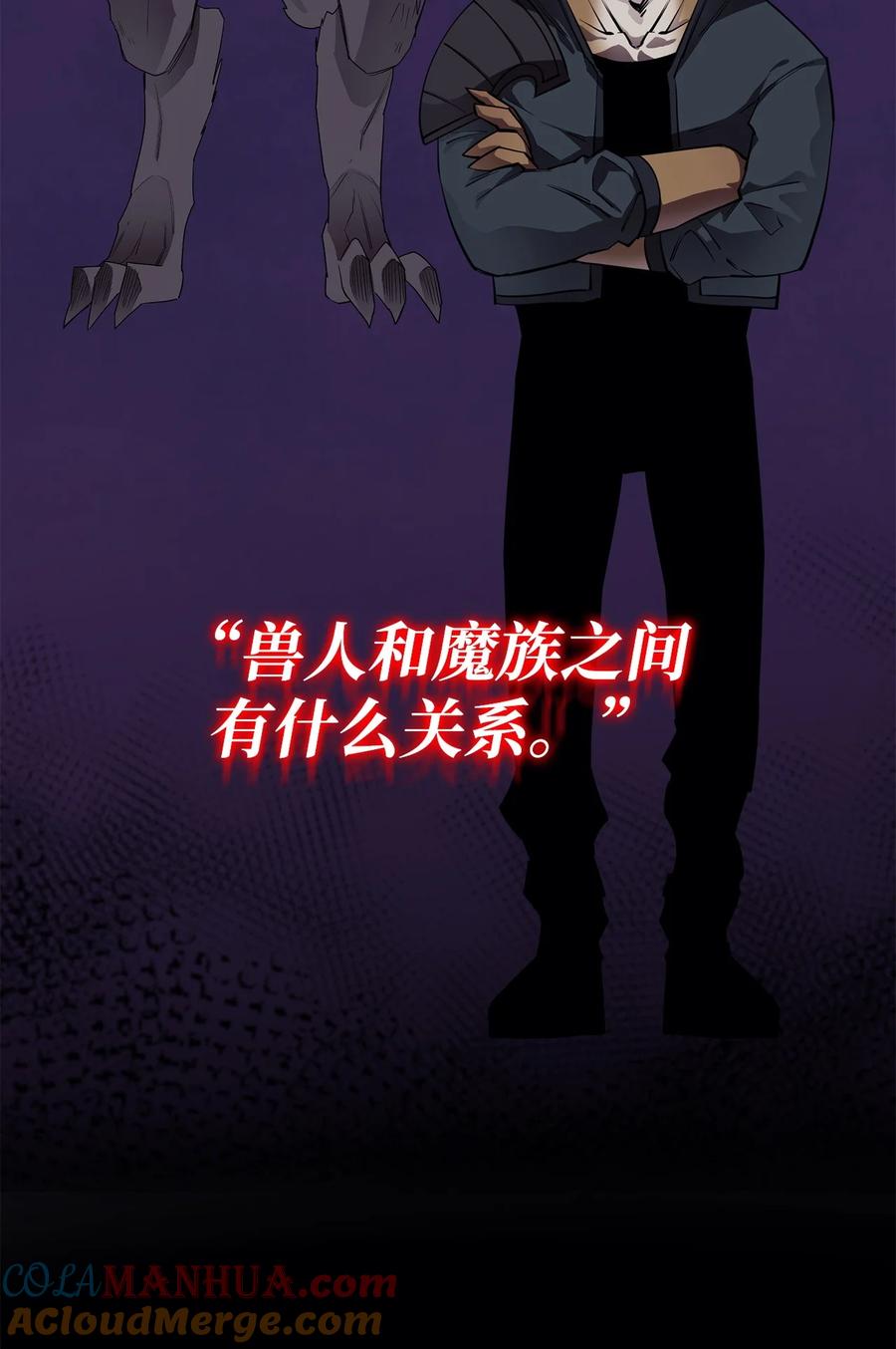 《最强饭桶》83 陆路军舰 第5页